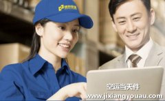 北京到上海空運(yùn)多少錢(qián)?加急快遞多久到?