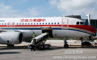 北京到福州空運(yùn)_航空急件