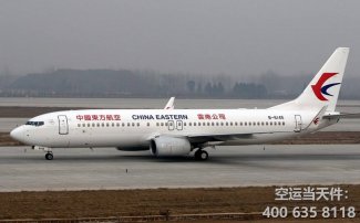 西安到大連空運(yùn)_機(jī)場(chǎng)航空快遞