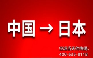 發往日本FBA的貨物該如何清關？賣家注意事項匯總