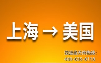 美國FBA空運專線價格多少？中國發美國FBA空運要幾天？