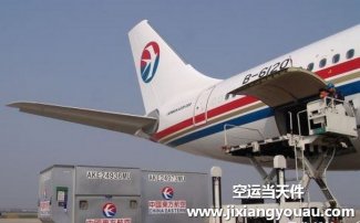 杭州到西安空運(yùn)