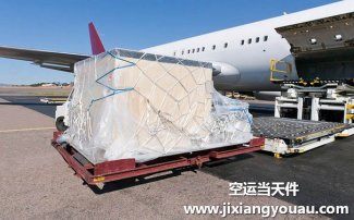 深圳寶安到烏魯木齊地窩堡機(jī)場空運(yùn)