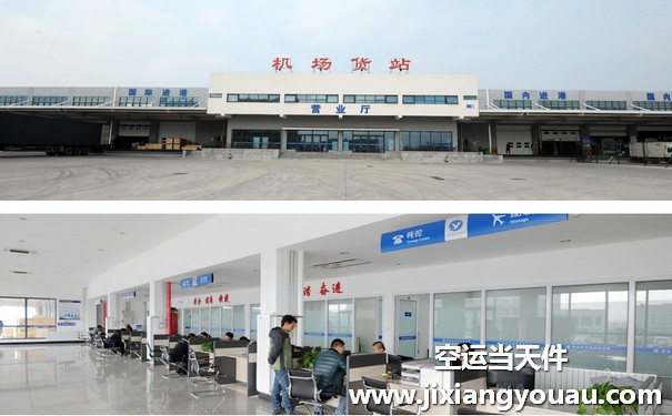 南京到烏魯木齊機(jī)場空運
