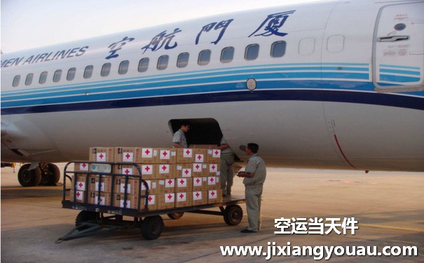 南京祿口到福州長(zhǎng)樂機(jī)場(chǎng)空運(yùn)