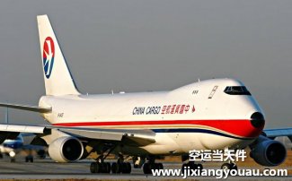 西安咸陽(yáng)到溫州龍灣機(jī)場(chǎng)空運(yùn)