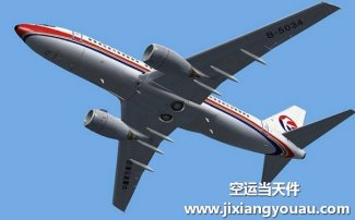 上海虹橋機(jī)場(chǎng)到大連空運(yùn)