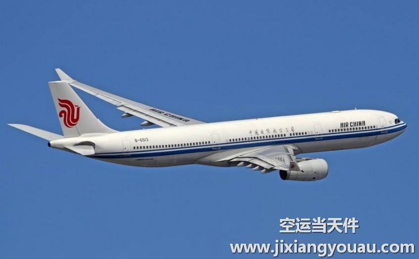 北京首都到長沙黃花機(jī)場空運(yùn)