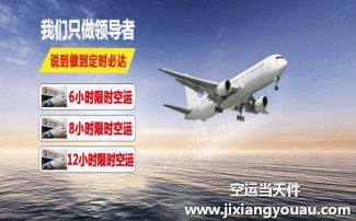 南通興東機(jī)場(chǎng)貨運(yùn)部電話_提貨處地址_托運(yùn)流程