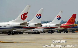烏魯木齊機(jī)場(chǎng)空運(yùn)到天津空運(yùn)_航空快遞