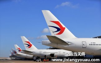 西安咸陽機(jī)場(chǎng)貨運(yùn)部電話_東航提貨處在哪_營業(yè)時(shí)間
