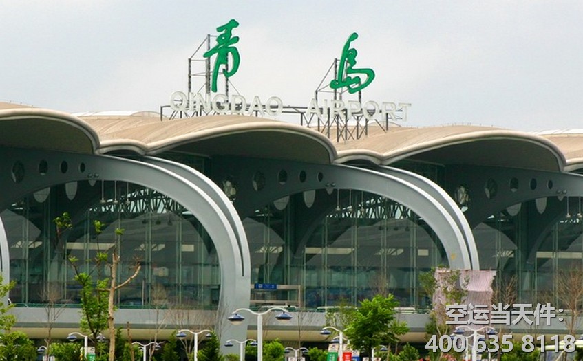 成都雙流到青島流亭機(jī)場空運(yùn)
