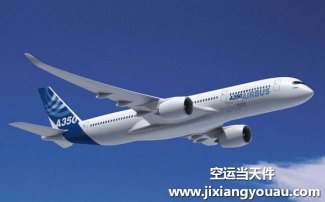 廈門高崎機(jī)場空運價格表_航空快遞最新收費標(biāo)準(zhǔn)