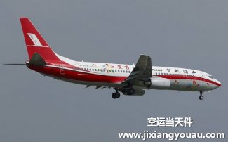 重慶江北機(jī)場(chǎng)到呼和浩特空運(yùn)