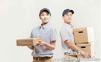 徐州觀音機場空運價格表_航空快遞最新收費標(biāo)準(zhǔn)