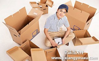 重慶江北機(jī)場(chǎng)空運(yùn)到寧波_航空快遞