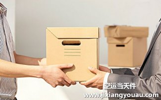 重慶江北機(jī)場(chǎng)空運(yùn)到泉州晉江_航空快遞