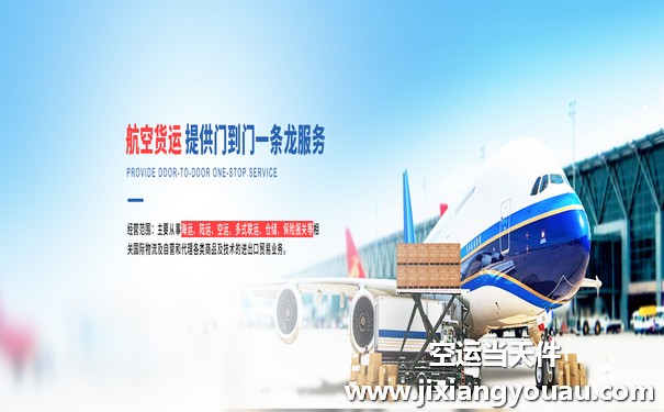 武漢機(jī)場(chǎng)貨運(yùn)