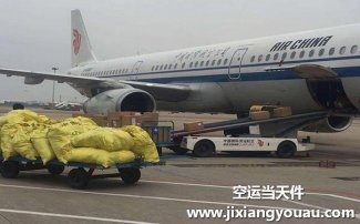 長沙黃花機場空運價格表_航空快遞最新收費標準