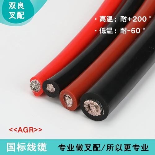 國標硅膠線agr16/25/35/50/70平方硅橡膠柔軟防水阻燃耐高溫電線
